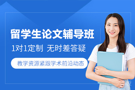 海外学术写作提升秘籍:专业论文辅导全攻略