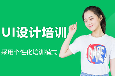 长春UI设计培训全攻略：中软国际教育如何培养实战型设计人才
