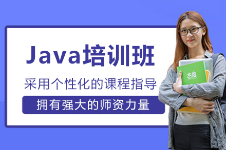 长春中软国际Java培训班全解析：从基础到微服务的技术成长路径