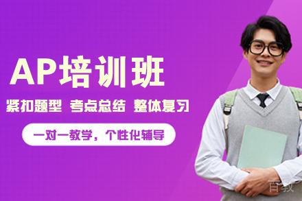 昆明AP培训班