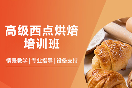 西安优美西点高级烘焙培训：从技能夯实到创业落地的系统成长路径