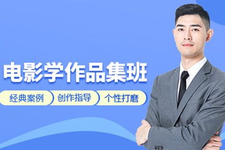 长沙电影留学作品集培训：从选题到名校的全流程专业指导