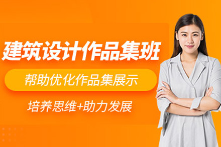 长沙建筑设计作品集培训全解析：从设计逻辑到成果展示的进阶指南