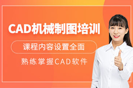 济南CAD机械制图培训班