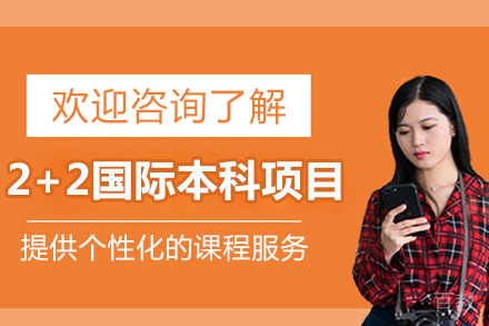 北京理工大学国际本科_北京理工大学2+2国际本科项目