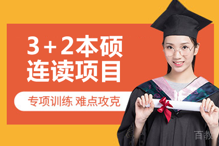 北京理工大学国际本科_北京理工大学3+2多国留学本硕连读项目