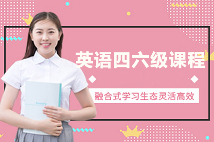 哈尔滨新东方英语四六级课程深度解析：覆盖全阶段的高效备考体系