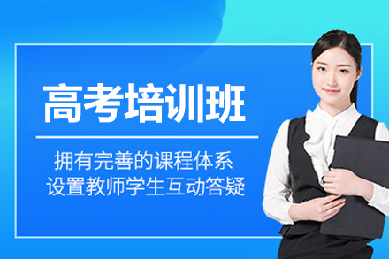 郑州高考培训班