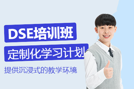 成都51talk DSE考试辅导班：港校升学全周期培养体系深度解析