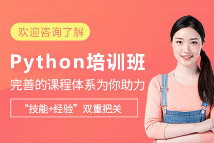 昆明Python数据分析师系统培训课程：从基础到实战的全流程能力培养