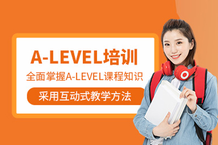 A-Level課程培訓(xùn)班