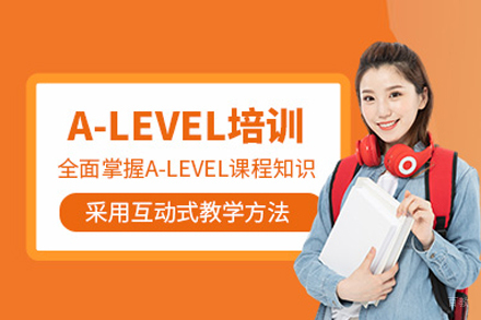 A-Level课程培训班