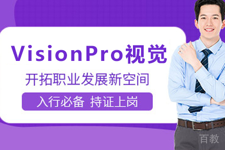 苏州VisionPro视觉工程师实训课程|60天强化训练