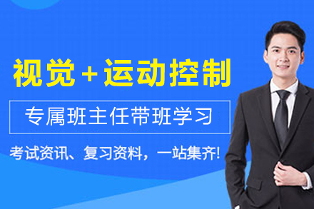 苏州机器视觉与运动控制融合实战班：工业自动化人才技能进阶指南