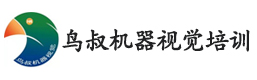 苏州鸟叔机器视觉培训
