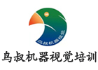苏州鸟叔机器视觉培训