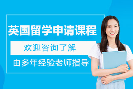 太原英国留学申请全流程指南：从中学到硕士的课程体系深度解析