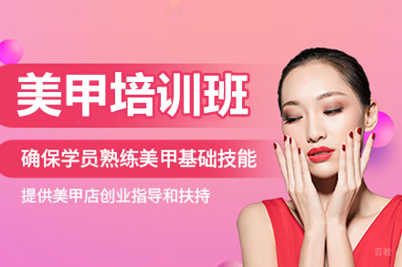 广州美甲技能精修班:从入门到创业全攻略