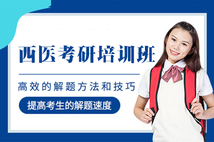 郑州西医考研备考指南：橙啦教育课程体系与服务全解析