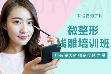 长春微线雕培训班