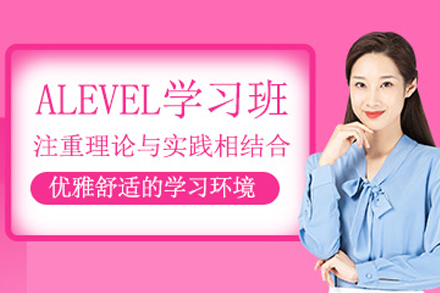 重庆A-Level培训深度解读：辅无忧教育的留学备考全链路支持