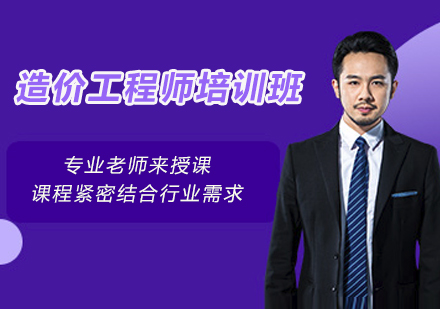 苏州捷才教育造价工程师培训体系全解析：从基础到实战的通关指南