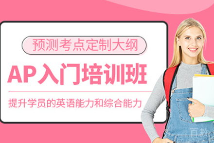 重庆AP课程深度解析:升学规划新路径