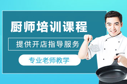昆明飘味香厨师培训全解析：覆盖多群体的实战型技能培养体系