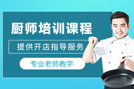昆明飘味香餐饮培训课程详解:从基础到创业的全方位指导