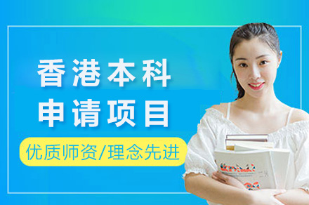 上海语朵香港本科申请全流程服务：从规划到落地的深度解析