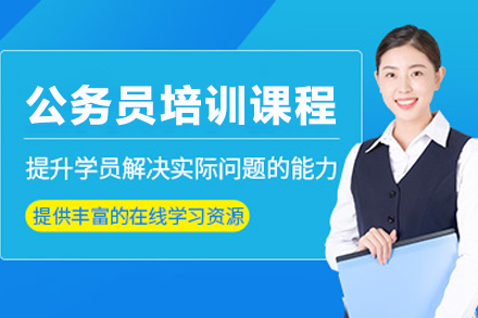 苏州捷才教育公务员培训体系全解析：从基础到冲刺的科学备考方案