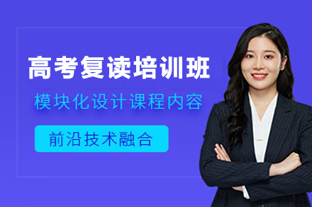 苏州高中复读培训深度解析：捷才教育高考复读班全维度指南