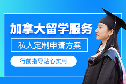 武汉华盟教育加拿大留学全流程服务指南：从规划到落地的一站式解决方案
