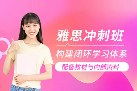 武汉华盟教育雅思冲刺课全模块拆解：听力阅读写作口语提分策略全解析