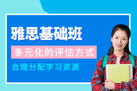 武汉华盟教育雅思基础课程全解析：从词汇语法到四项技能的系统提升方案