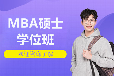 中央兰开夏大学MBA硕士学位班