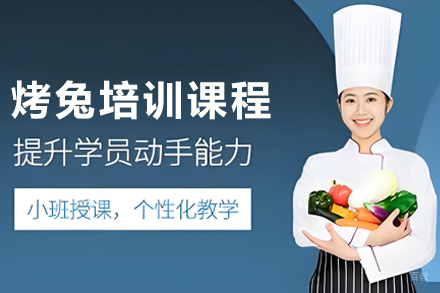 昆明秘制手撕烤兔技术全流程培训指南