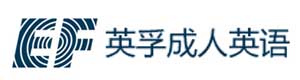 济南英孚成人英语