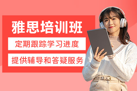 大连雅思培训怎么选？铭文海研小班课的六大提分逻辑全解析