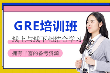 大连GRE备考进阶指南：铭文海研专项培训体系全解析