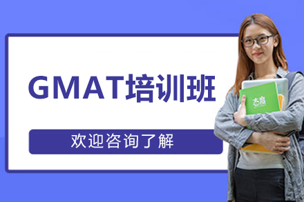 大连GMAT培训新选择：个性化教学体系助力商学院申请全解析