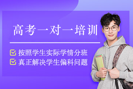 天津高考冲刺辅导课程全解析