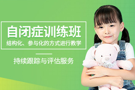 长沙兴趣爱好培训-长沙儿童自闭症康复培训课程