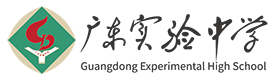 广东实验中学中英国际课程项目
