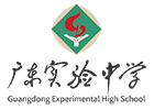 广东实验中学中英国际课程项目
