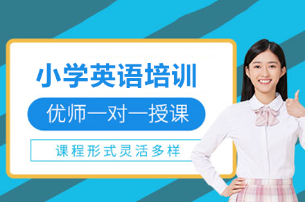 北京华清教育小学英语一对一课程：3-6年级英语兴趣培养与能力进阶全解析