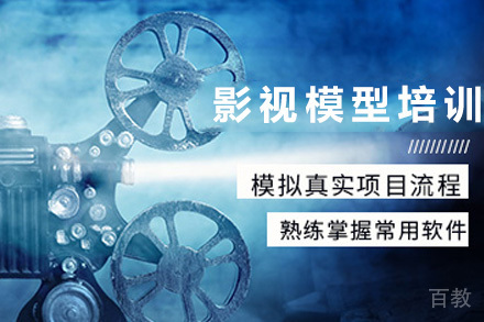 南宁电脑IT设计培训-南宁影视模型培训班