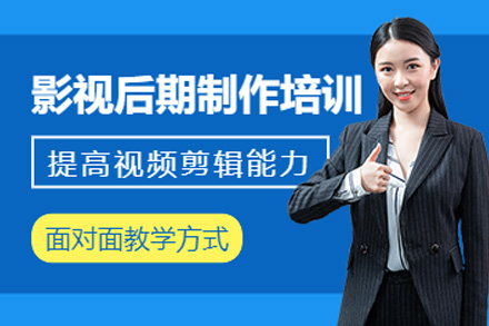 南宁影视后期特效培训班