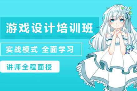 南宁电脑IT设计培训-南宁游戏设计培训班