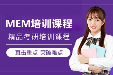 长春MPAcc培训课程深度解析：从考点攻坚到实务进阶的全维度培养方案
